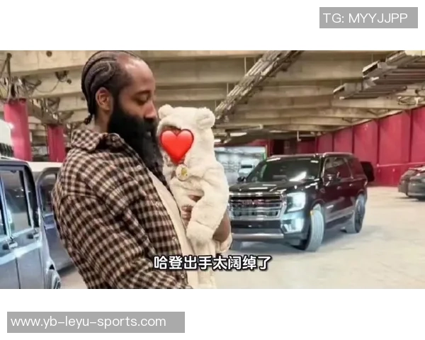 哈登女友曝其早已称呼自己为老婆婚事讨论频繁令她感到惊讶