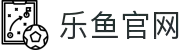 乐鱼体育-乐鱼官网